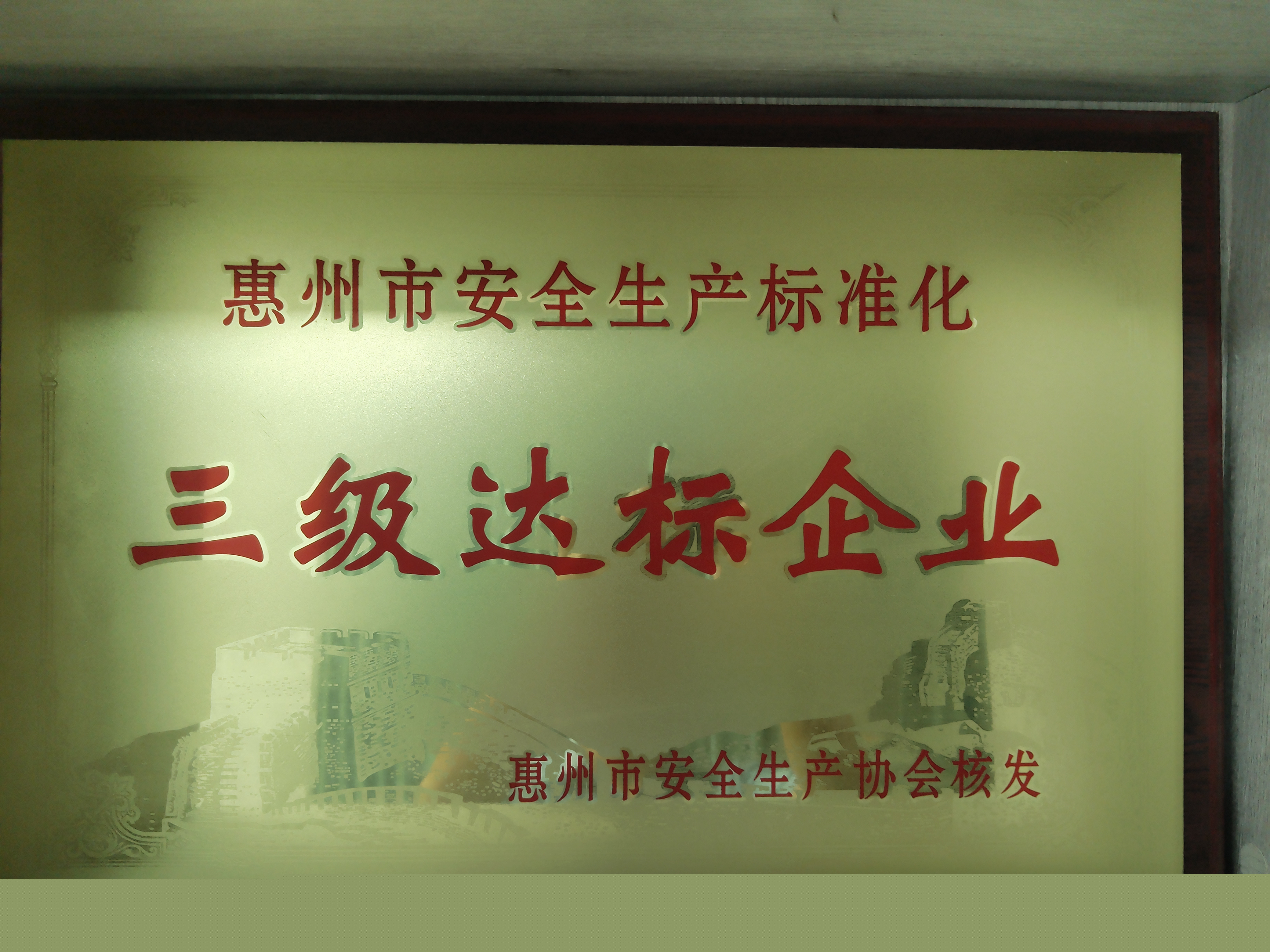 閩環(huán)紙品榮譽資質(zhì)